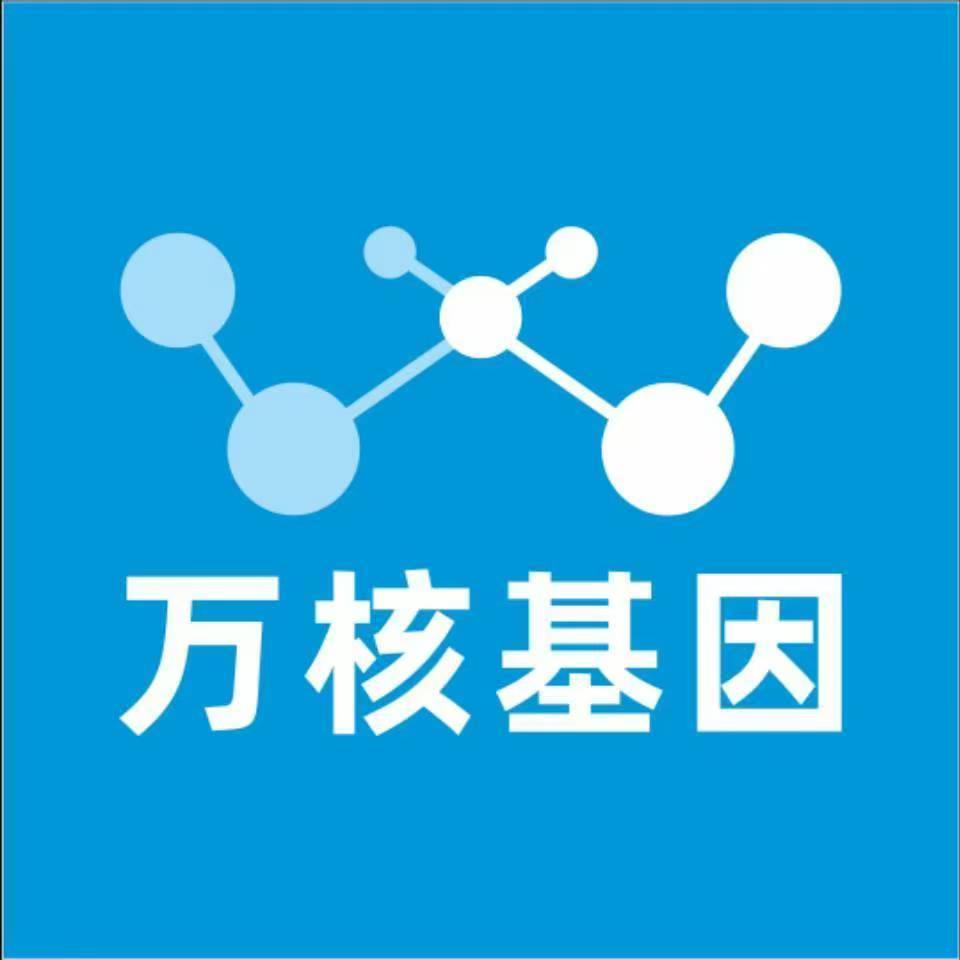 巴彦淖尔乌拉特前旗万核基因DNA检测咨询中心